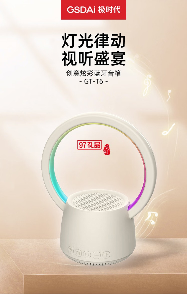  K歌藍(lán)牙音箱 好看又好聽 HIFI音質(zhì) 多彩燈效、靈動視覺盛宴 