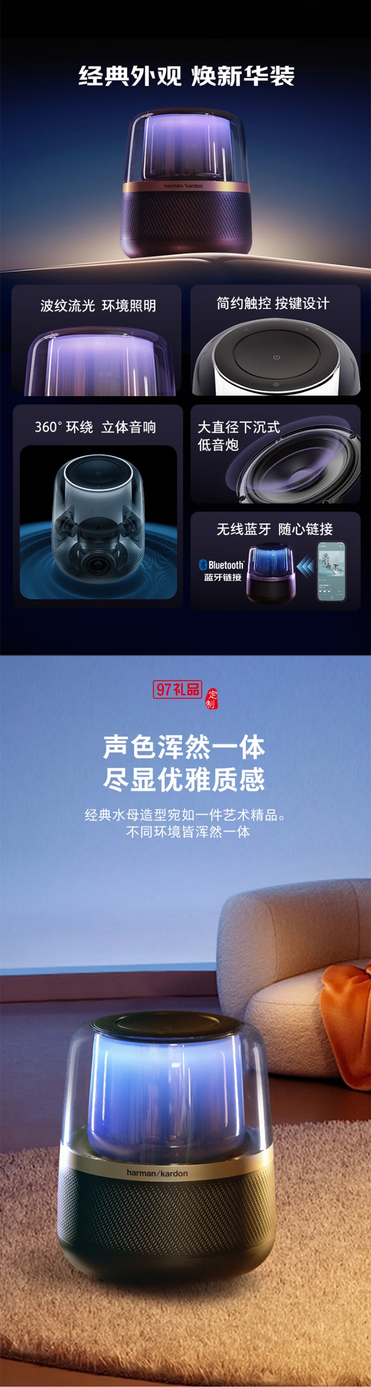 音樂曜石 藍(lán)牙音箱 電腦桌面仿水晶琉璃4音響材質(zhì)HIFI氛圍燈