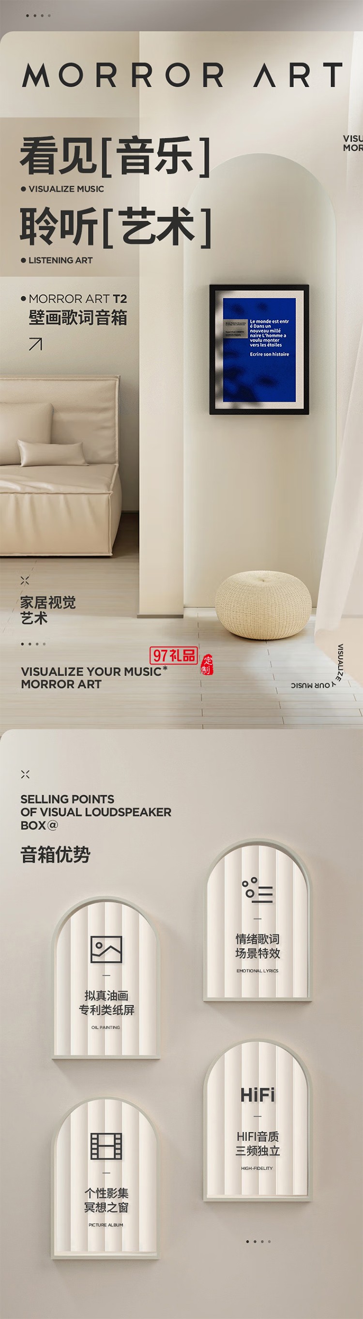 壁畫歌詞音箱懸浮字幕壁掛藍(lán)牙油畫音響類紙屏專利家用客廳臥室智能家居