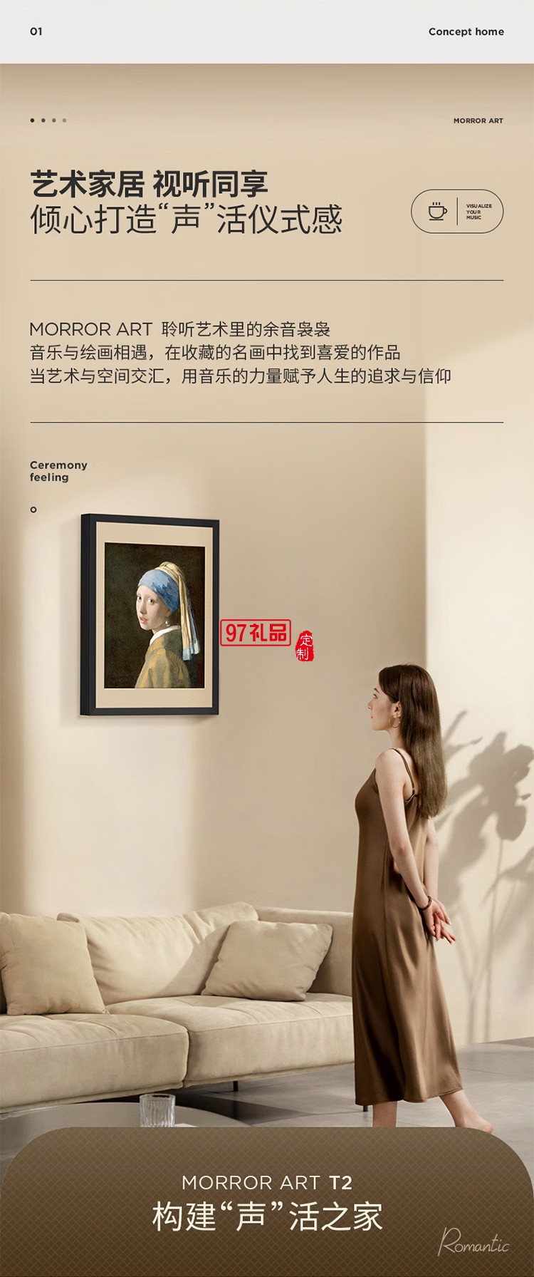 壁畫歌詞音箱懸浮字幕壁掛藍(lán)牙油畫音響類紙屏專利家用客廳臥室智能家居