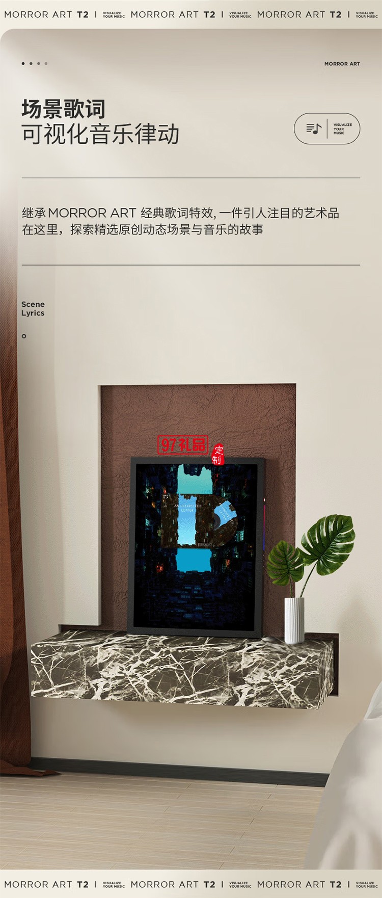 壁畫歌詞音箱懸浮字幕壁掛藍(lán)牙油畫音響類紙屏專利家用客廳臥室智能家居