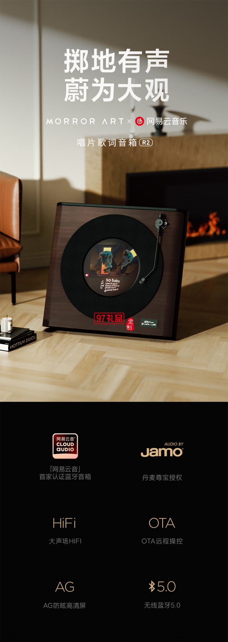 R2唱片歌詞音箱黑膠懸浮字幕音響家用客廳臥室藍牙丹麥尊寶授權(quán)智能家居