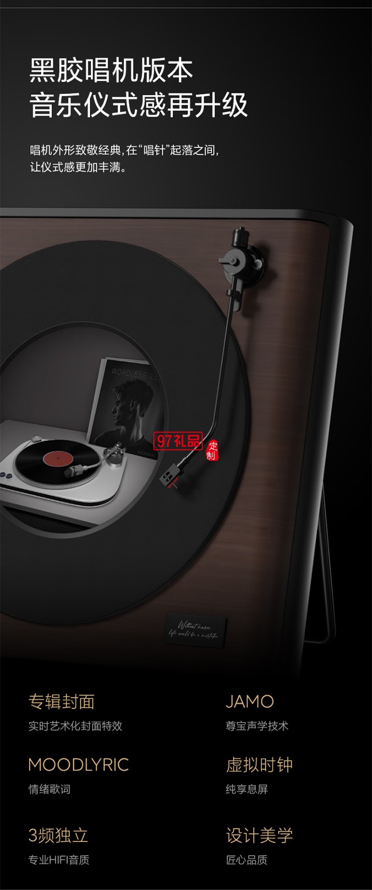 R2唱片歌詞音箱黑膠懸浮字幕音響家用客廳臥室藍牙丹麥尊寶授權(quán)智能家居