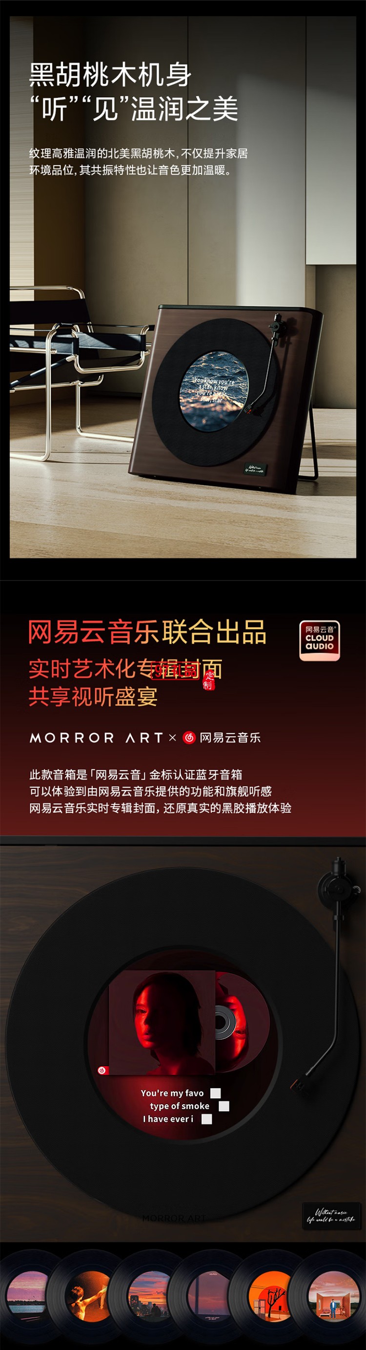 R2唱片歌詞音箱黑膠懸浮字幕音響家用客廳臥室藍牙丹麥尊寶授權(quán)智能家居