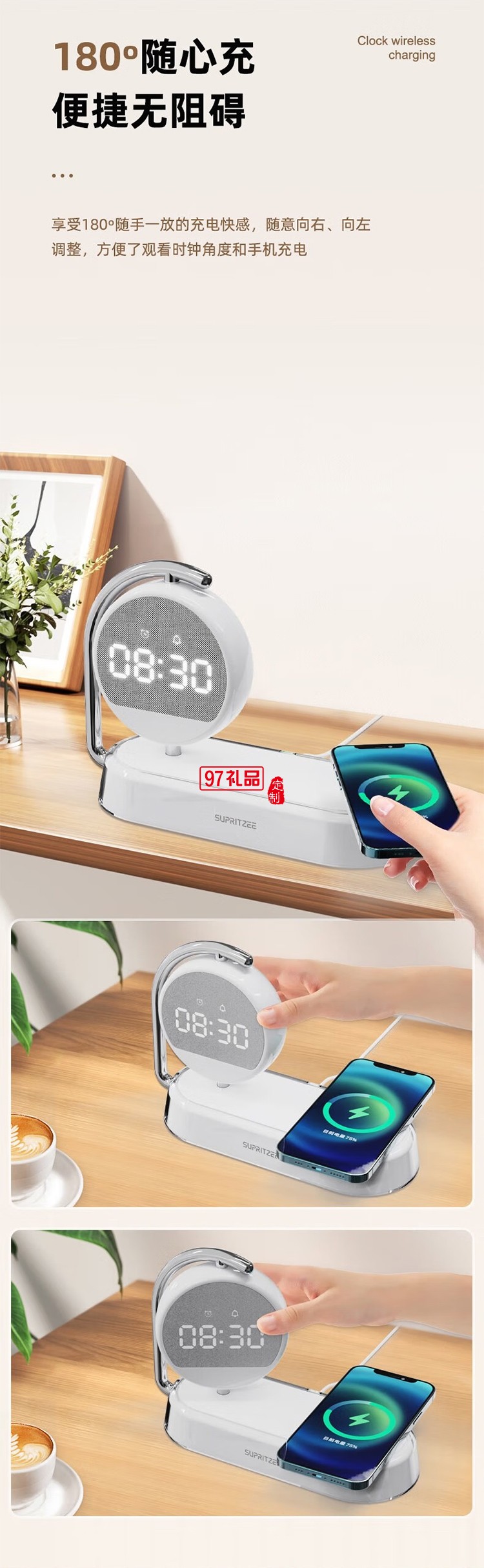 蘇浦瑞茲時鐘顯示+三組鬧鐘設(shè)置15W無線快充小夜燈