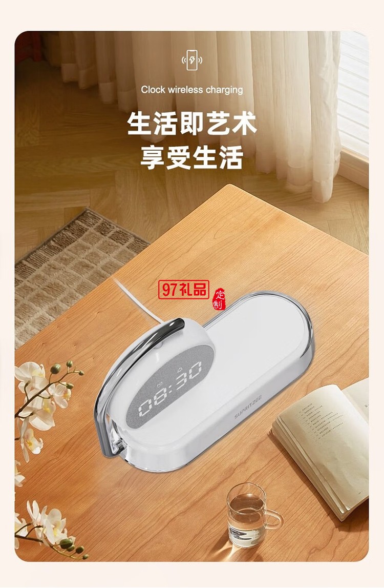蘇浦瑞茲時鐘顯示+三組鬧鐘設(shè)置15W無線快充小夜燈