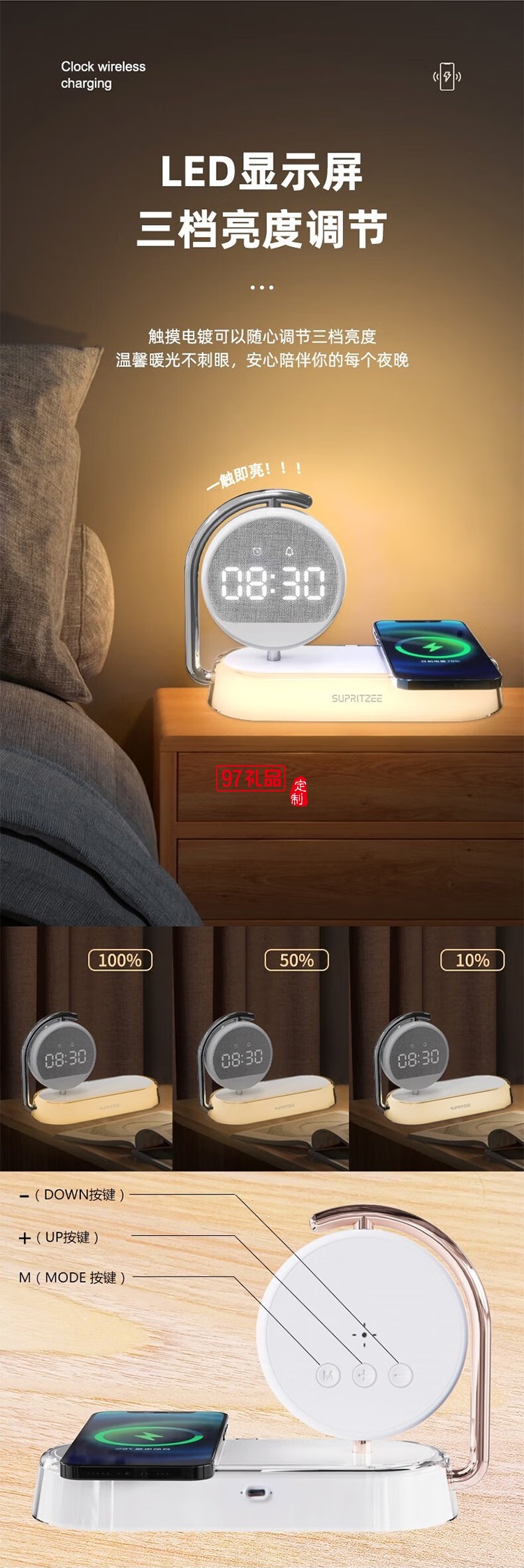 蘇浦瑞茲時鐘顯示+三組鬧鐘設(shè)置15W無線快充小夜燈