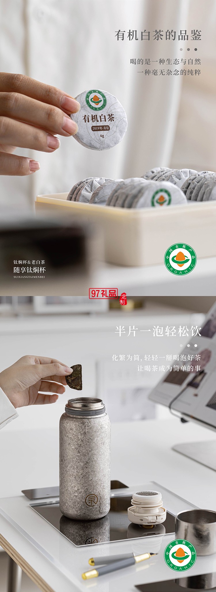 隨享鈦悶杯茶葉套裝商務(wù)禮贈