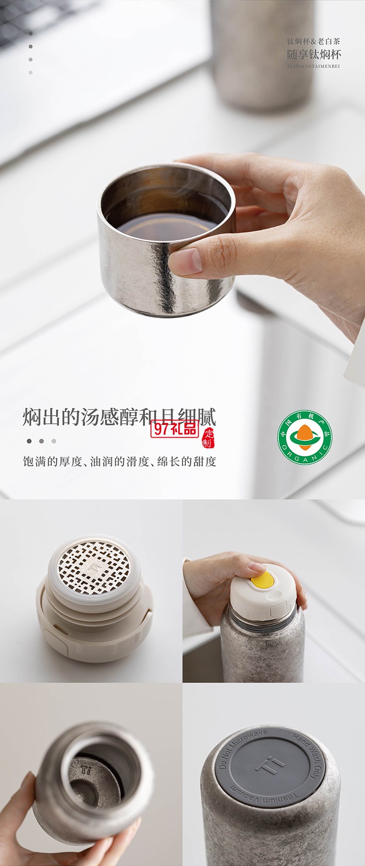 隨享鈦悶杯茶葉套裝商務(wù)禮贈