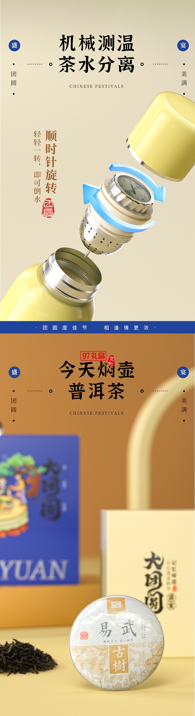 大團團傳家壺望月兔香氛掛片茶葉套裝