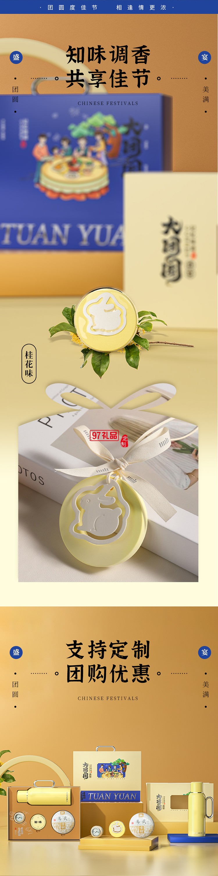 大團團傳家壺望月兔香氛掛片茶葉套裝