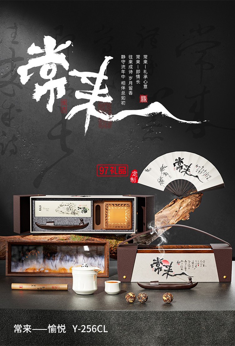 常來愉悅節(jié)節(jié)高茶具套組月餅套裝