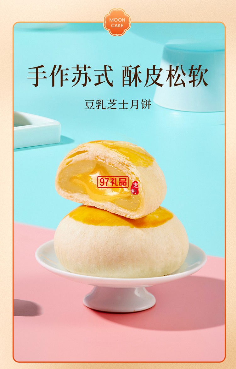 鮮品韻味新式健康月餅鮮品屋