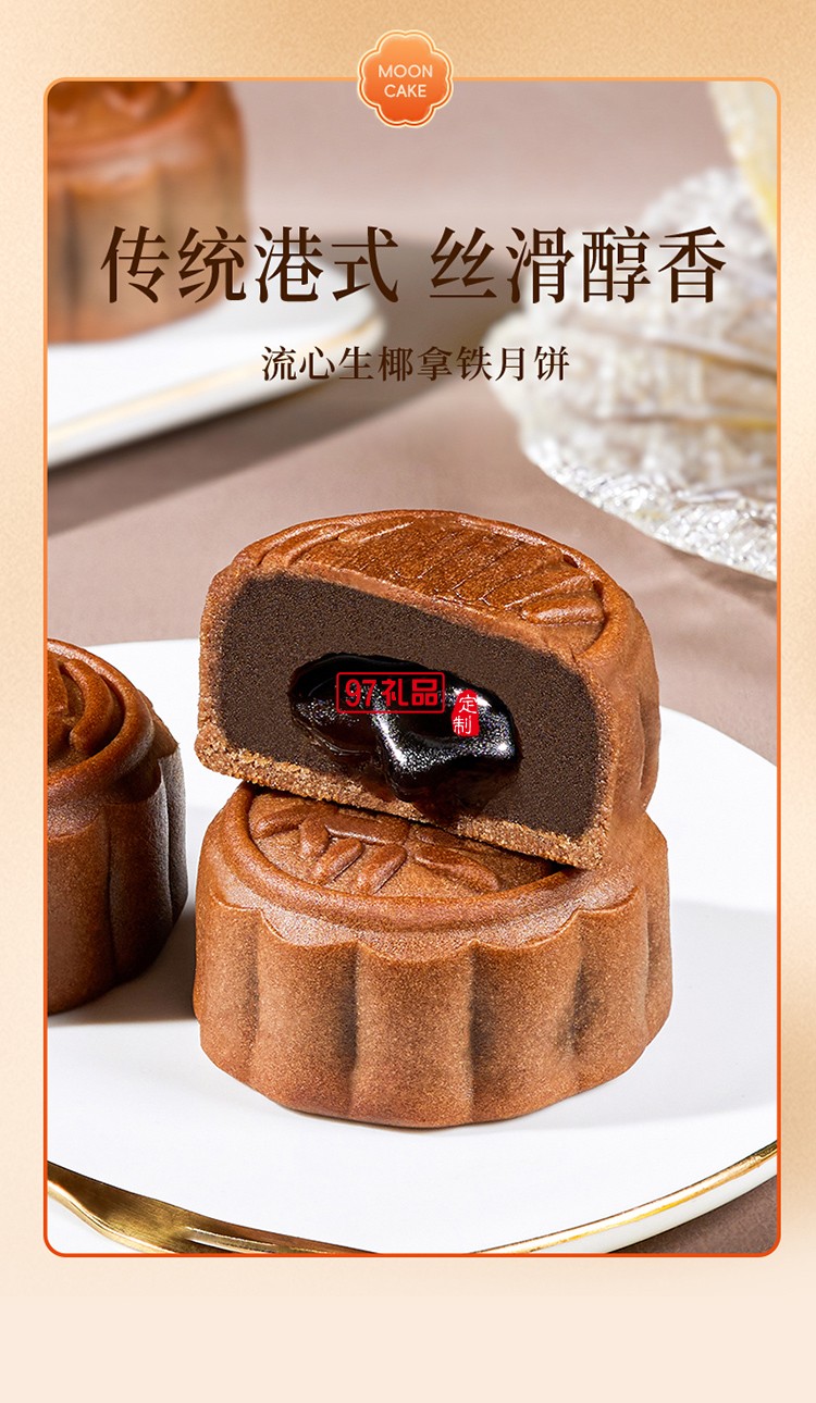 鮮品韻味新式健康月餅鮮品屋