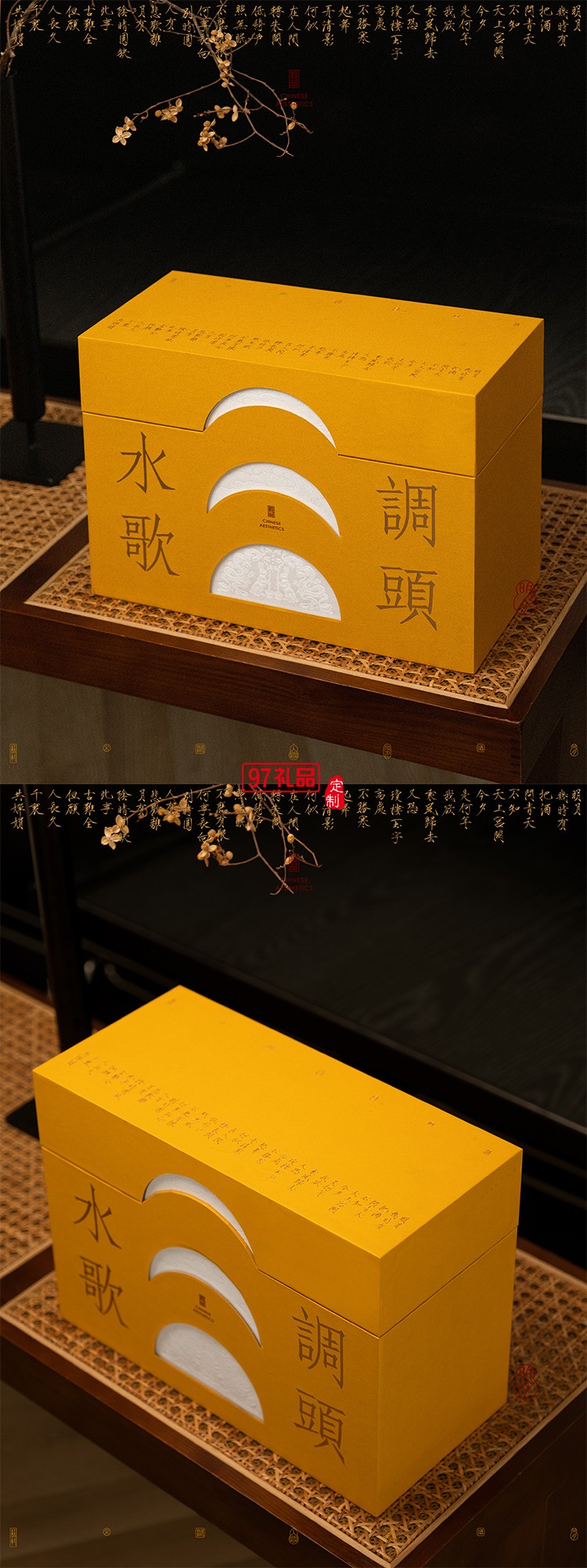 水調(diào)歌頭月餅禮盒套裝商務(wù)禮贈