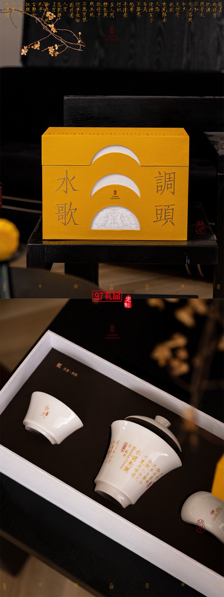 水調(diào)歌頭月餅禮盒套裝商務(wù)禮贈