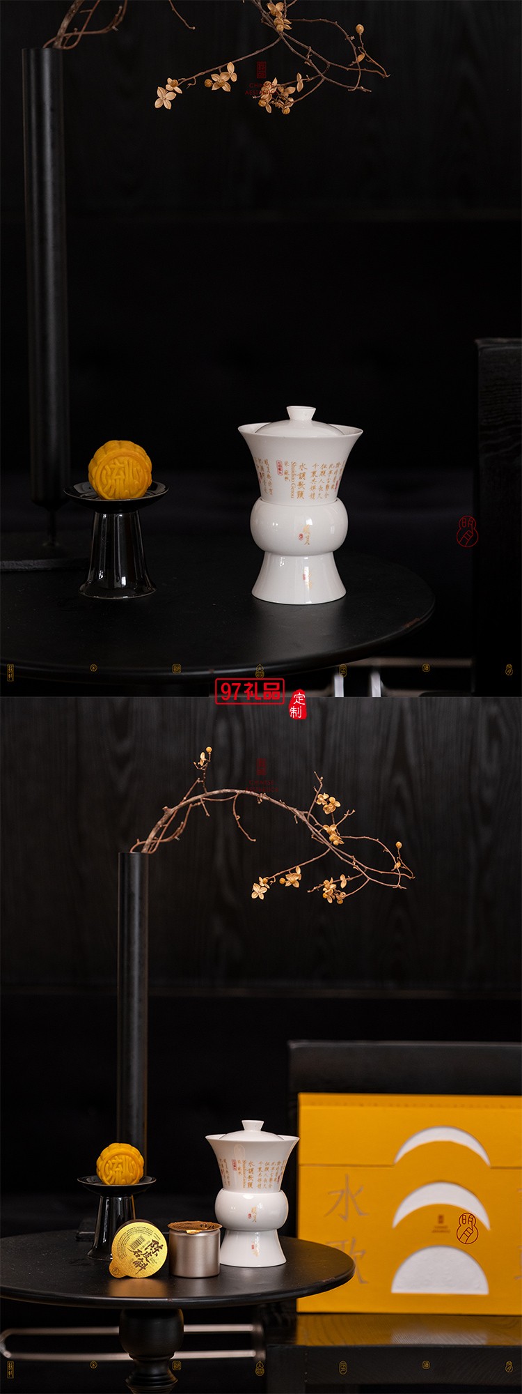 水調(diào)歌頭月餅禮盒套裝商務(wù)禮贈