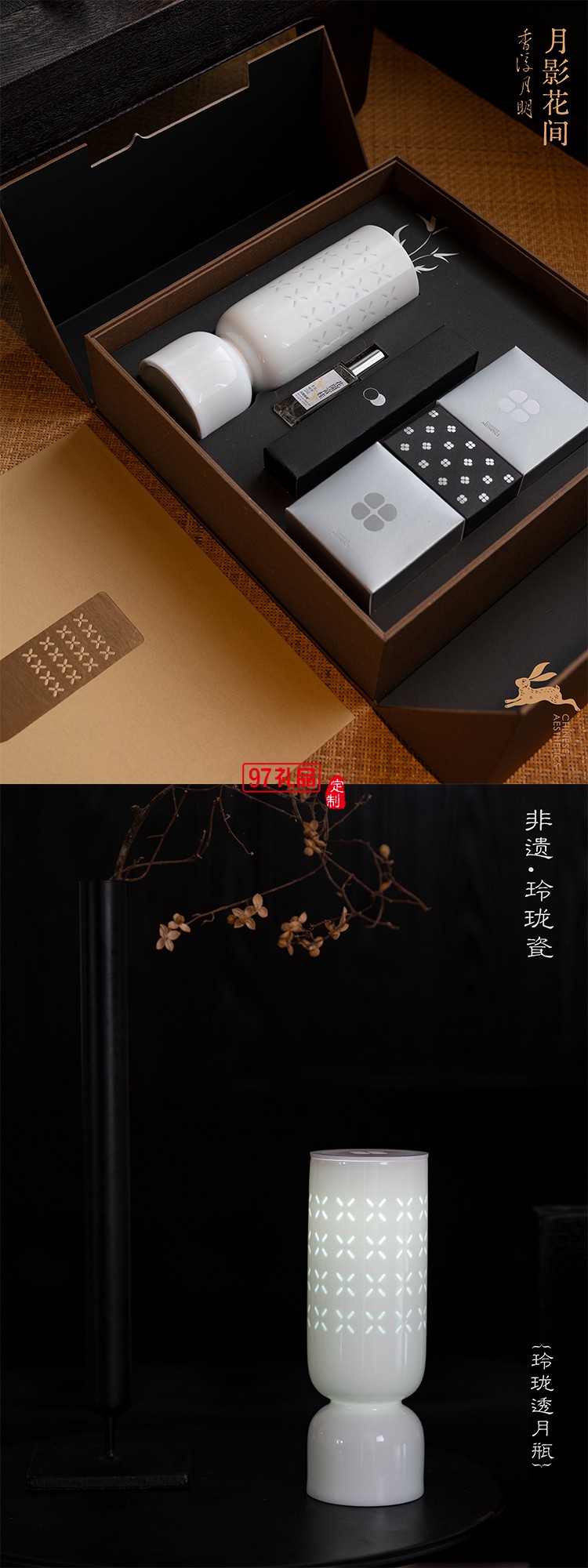 月影花間香浮明月禮盒月餅套裝