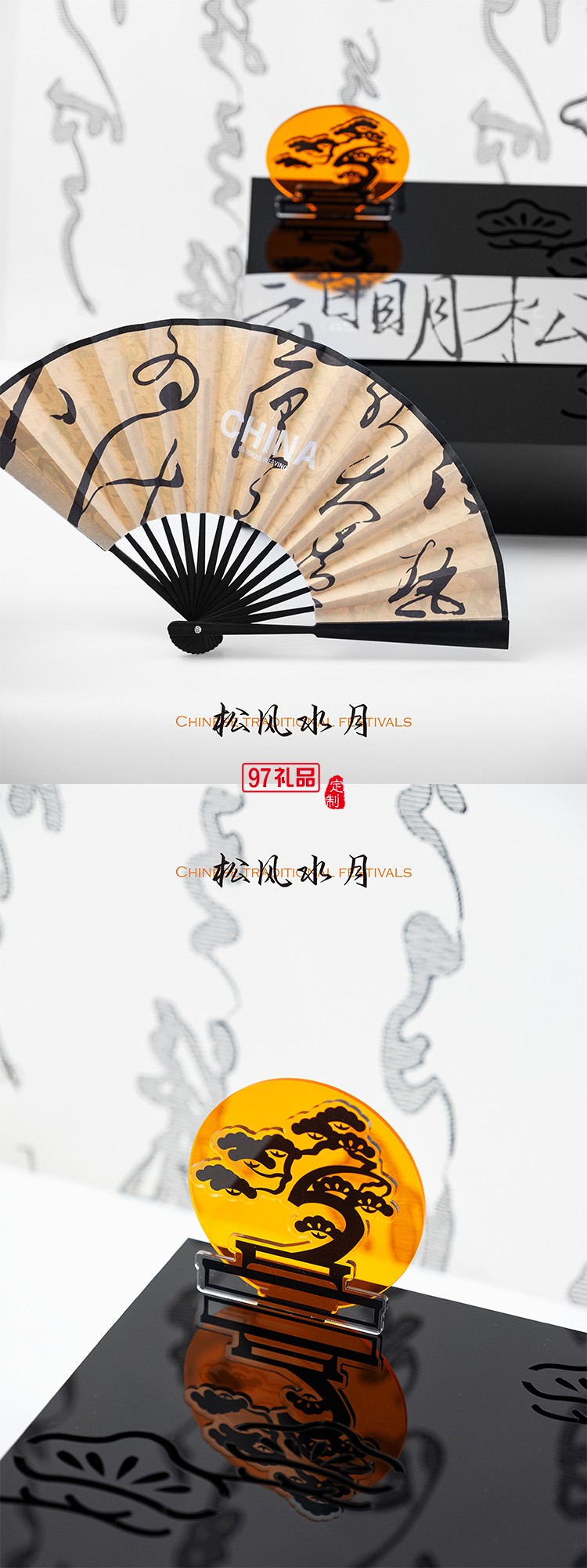 日明松雪亞克力禮盒月餅套裝