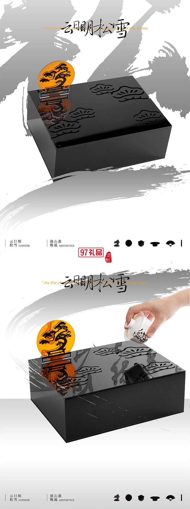 日明松雪亞克力禮盒月餅套裝