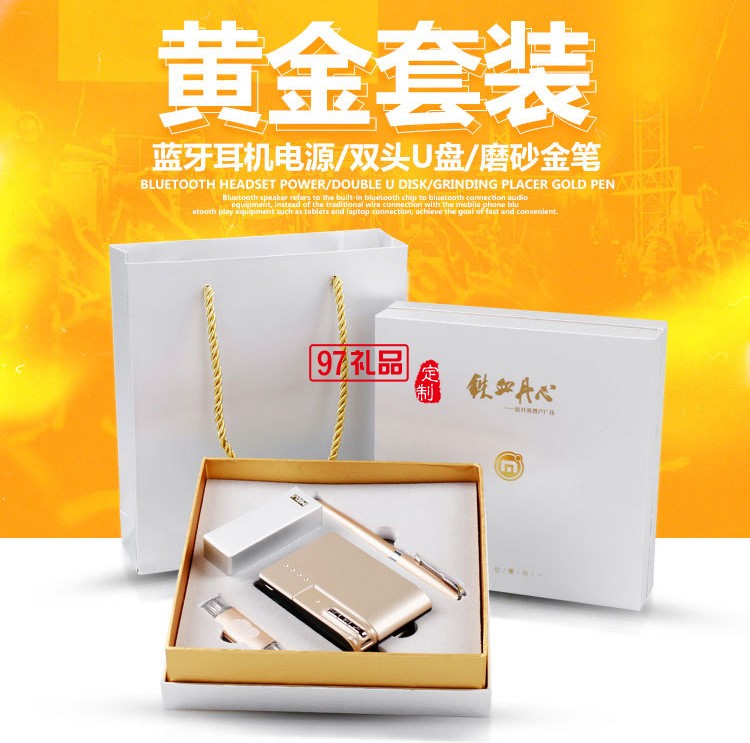 銀行一般定制哪種商務(wù)禮品比較合適